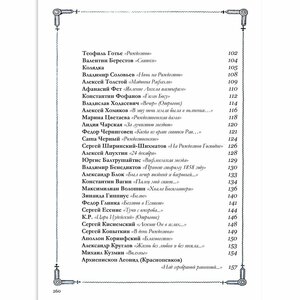 Книга в кожаном переплете "Рождественские стихи"